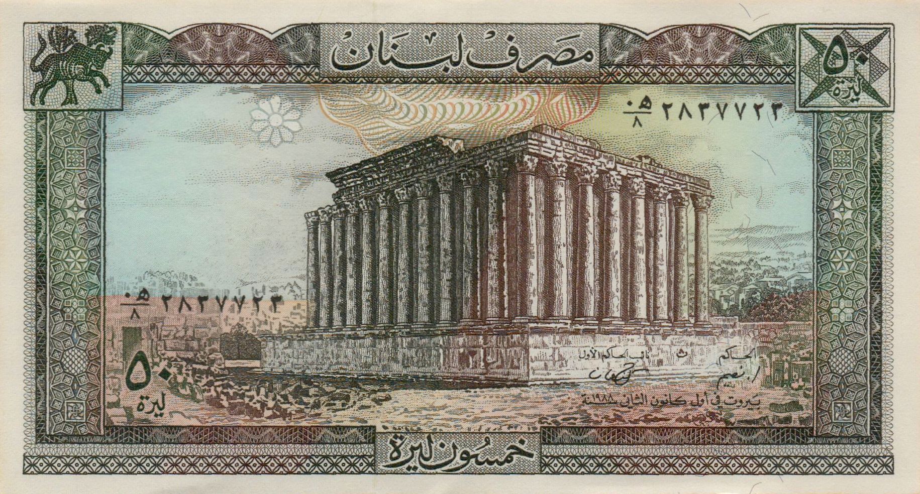 Lebanon 50 1988 UNC P-65/d